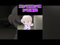 ドアノックをする番長【轟はじめ/ホロライブ切り抜き】【3Dアニメ】 #shorts