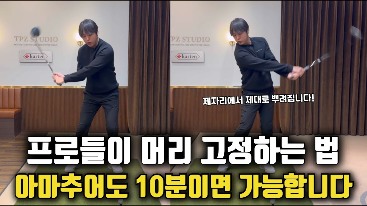 꼭 연습장 가기전에 보세요! 갔다오고 보면 후회합니다!