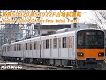 51072F出場試運転 - 東武鉄道東上線50070系/Test run! Tobu railway 50070 Series - …