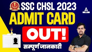 SSC CHSL Admit Card 2023 Out | How to Download SSC CHSL Admit Card 2023