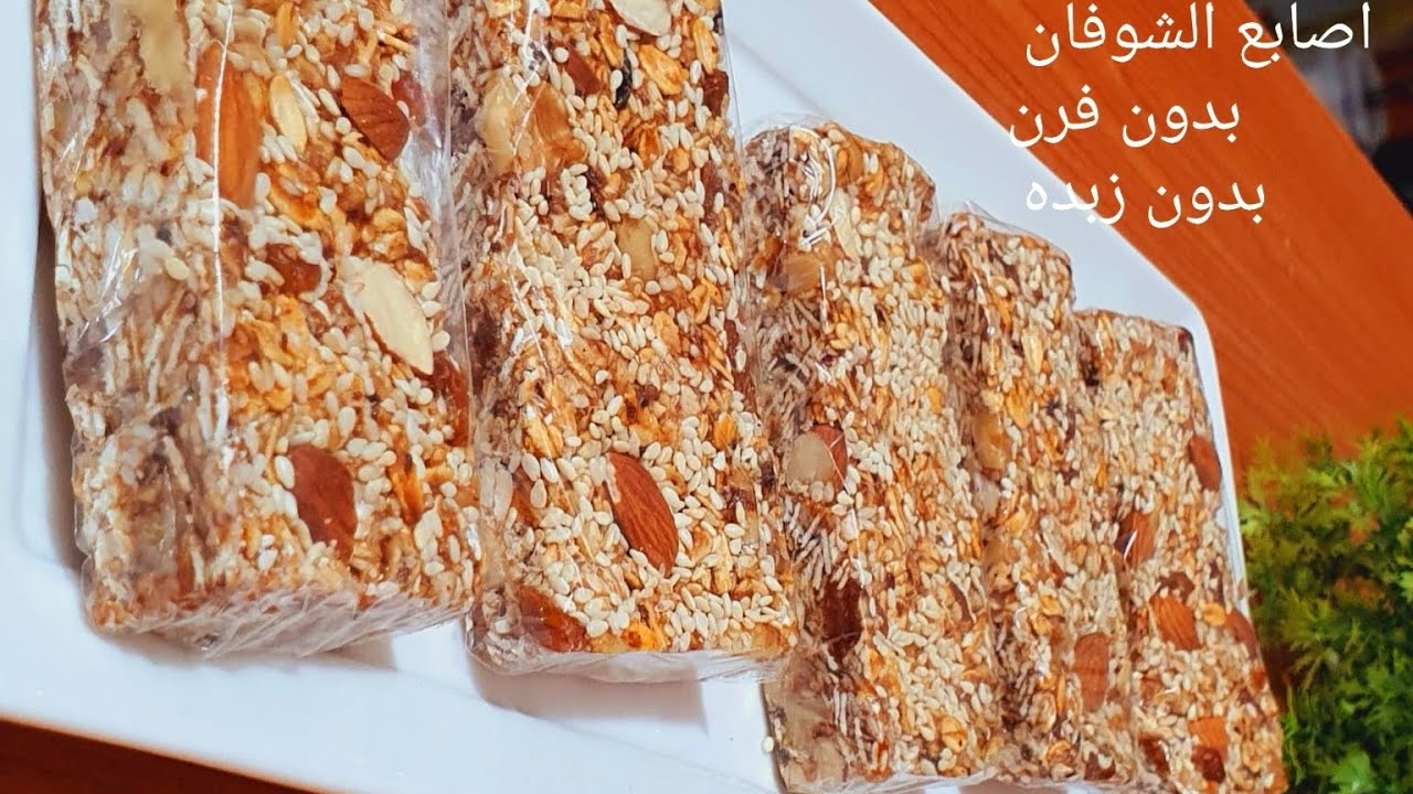 اصابع الطاقه 🥜بدون فرن وبدون زبده يحضر فى دقاتق ٥ يناير ٢٠٢٢