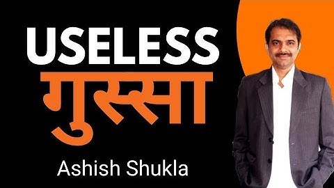 Anger without reason || Ashish Shukla from Deep Knowledge