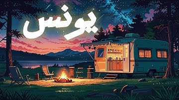 سورة الكهف | الشيخ يونس اسويلص | Surah Al kahf sheikh yunus aswailis