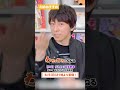 羽多野渉がAIにおすすめされたもの #Shorts(わちゃわちゃんねる#82)