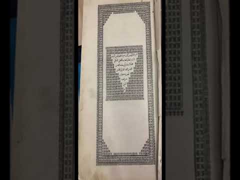 البحث والتنقير عن طبعات الكتب ومطابعها مطبعة بولاق مطبعة شاهين والكستلية والحجرية