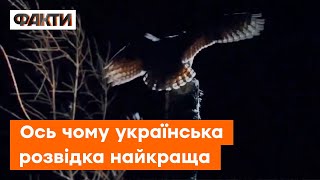 На українську розвідку ПРАЦЮЮТЬ всі! НЕОЧІКУВАНЕ привітання від ГУР