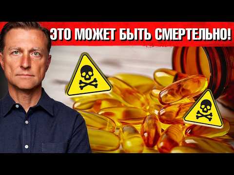 Главная ОПАСНОСТЬ витамина