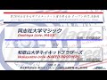 第26回(2015)全日本大学アルティメット選手権大会 オープン部門 決勝戦