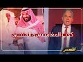 صالح المغامسي: الاسلام قال العرب اولاُ .. و معتز مطر: كذب المغامسي و المتنبي و صدق كتاب الله ورسوله