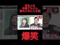 有名人の卒業アルバム意外と手に入る説 #チャンネル登録お願いします #ショート #お笑い
