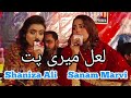 Lal meri patt  sanam marvi  shahzana ali