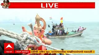 Download Lagu Chintamani Ganpati Visarjan : वाऱ्याचा जोर, समुद्राला भरती, चिंतामणी वाऱ्यावर डोलू लागला MP3 Download Lagu Chintamani Ganpati Visarjan : वाऱ्याचा जोर, समुद्राला भरती, चिंतामणी वाऱ्यावर डोलू लागला MP3