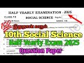 10th Social Science Half Yearly Exam 2025 Question Paper