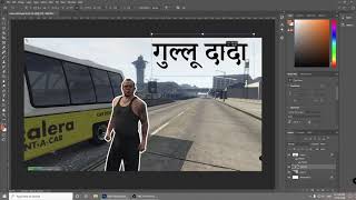 Hindi/Marathi Text Problem In Photoshop | Photoshop Hindi text problem fix screenshot 5