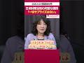 日米財務当局の完璧な連携