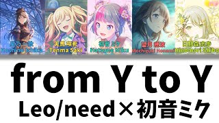 【FULL】from Y to Y/Leo/need　歌詞付き(KAN/ROM/ENG)【プロセカ/Project SEKAI】
