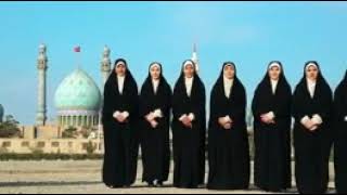 سرود زیبا توسط گروه دختران در مورد امام زمان Ladies' anthem about Imam Asr