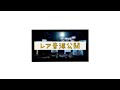 【すとぷり】るぅとくんがレア音源公開「向こうへ」仮歌【文字起こし】