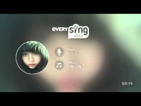 [everysing] 오빠나빠