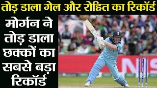 World Cup 2019 ENG vs AFG Eoin Morgan record 17 sixes against Afghanistan वनइंडिया हिंदी