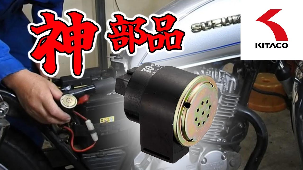 バイクの救世主！ウインカーリレーを作動音が出る部品に交換してみた
