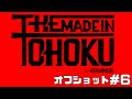 【オフショット#6】JAPAN EXPO THAILAND 2023オフショット【いぎなり東北産】