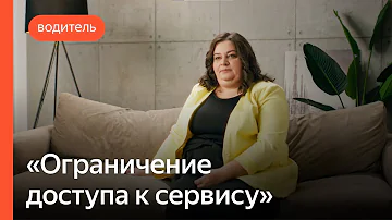 Как снять бессрочное ограничение Яндекс