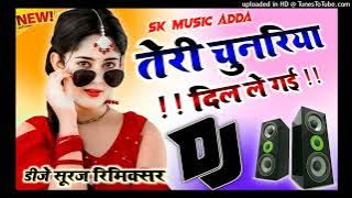 Teri Chunariya Dil Le Gayi Dj Remix💞Love Old Is Gold Hindi Song💞Hard Dholki Mix💞Dj Suraj Remixer