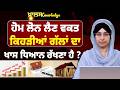 Fixed Rate vs Floating Rate । Home Loan । RBI Repo Rate । KNOWLEDGE BULLETIN-137 । THE KHALAS TV