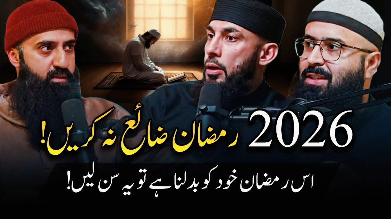 Don't waste this Ramadan 2026! || Tuaha Ibn Jalil 11th Hour Podcast Short Reminder 