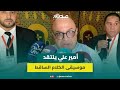 أمير علي موسيقتنا بدأت تضيع بسبب أغاني الكلام الساقط وأحاربها بالملحون وعيساوة