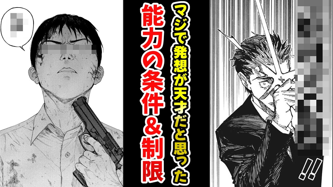 【マジで発想が天才】だと思った能力の条件＆制限挙げてけｗｗ【あにまん】