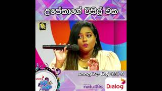 උපකග වසල එක Tnl Tv Dialog Ridma Rathriya 2023.08.26