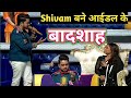 Shivam बने आइडल के बादशाह रानी मुखर्जी को बनाया फ्रेंड Indian idol 13 special episode