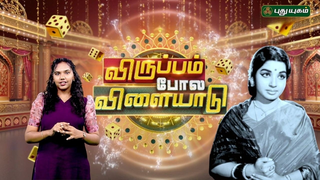 👑 Puratchi Thalaivi Jayalalitha Special! | Virupam Pola Vilayadu | Jayalalithaa Movie Song