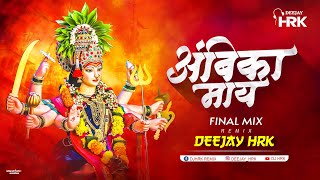 अंबिका माय | Final Mix | Dj HRK | Ambika May Resimi