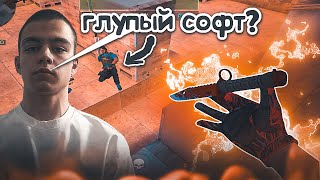 картинка: ГЛУПЫЙ ЧИТЕР ИЛИ СТРАННЫЙ ИГРОК? / демка с голосом 