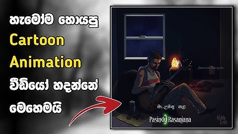 How to create cartoon animation status video on your mobile phone | Tech s geek