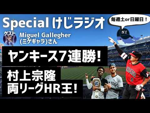 MLB Bronx Zoo ヤンキースラジオ(KZilla+助手) - YouTube