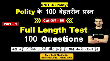 Full-Length Test | Complete Unit 6 | Must Attempt Test | MPPSC Prelims 2022 | Part 1 | Amit sir
