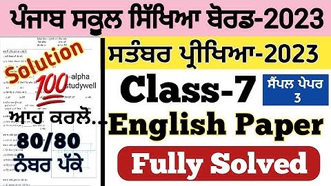 pseb 7th class english paper fully solved september 2023 , pseb class 7 english paper september 2023