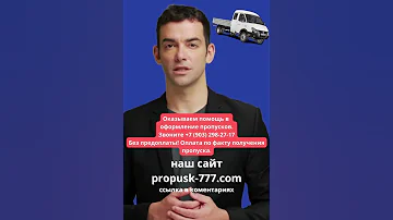 ГАЗЕЛЬ 2 300 ТОННЫ🚛В ЦЕНТР МОСКВЫ ЗАЕХАТЬ МОЖНО?