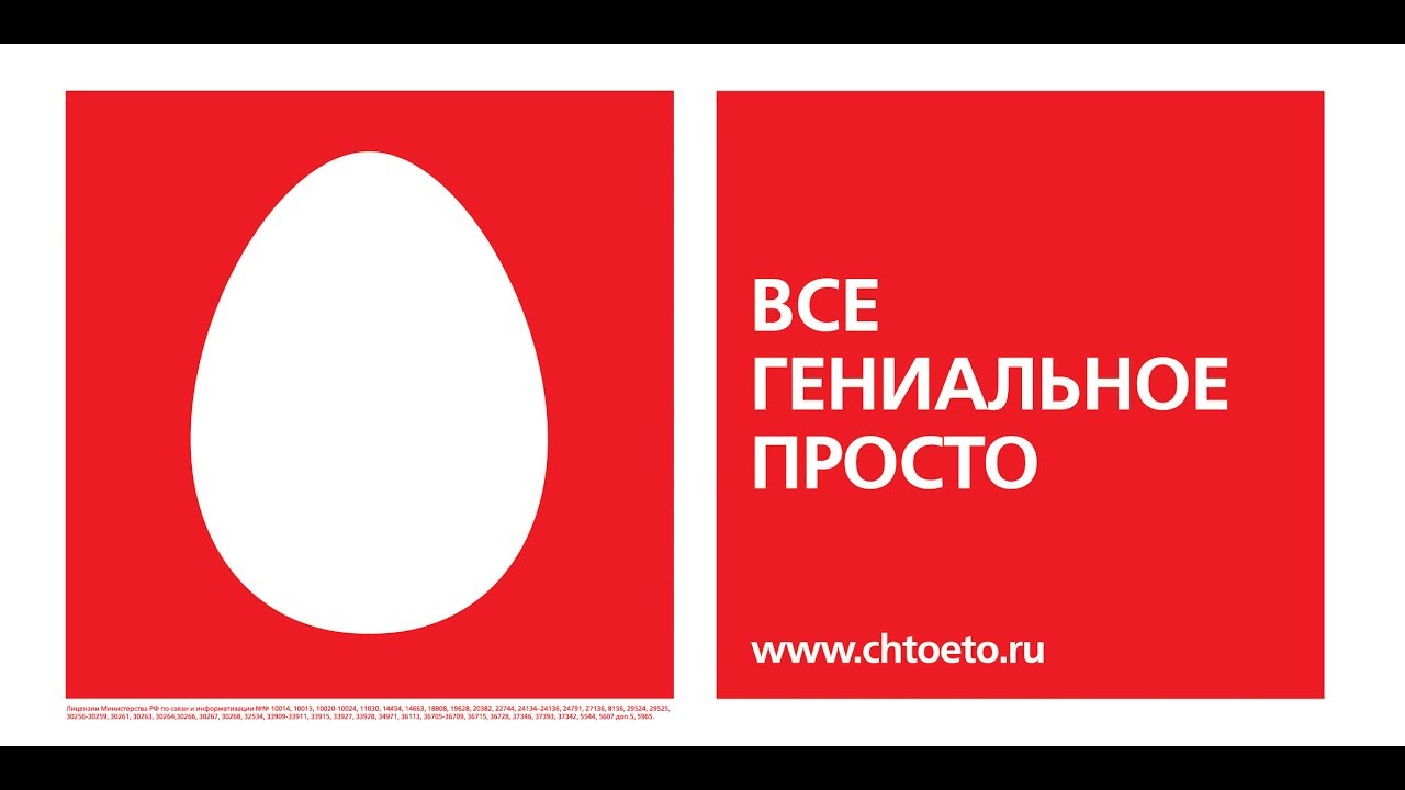 Мтс Реж Магазин