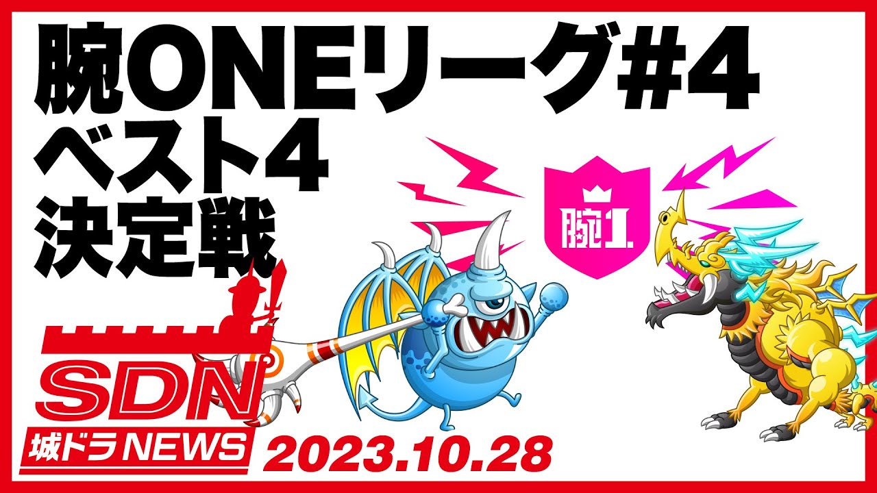ドラゴンネスト DWC オフライン大会優勝商品　一部 勝てばオンラインゲーム『ドラゴンネスト』世界大会のスペシャル