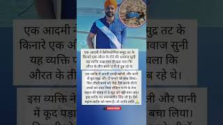 ye#motivation #motivational #shorts #ias#pcs #knowledge #sh