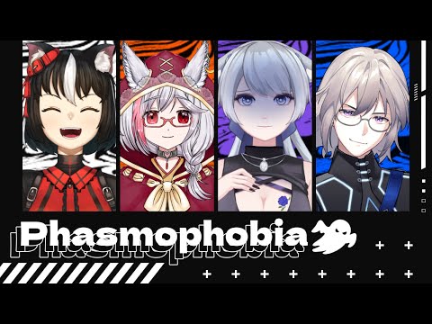 【Phasmophobia】ケモ耳３人から学ぶ幽霊調査【#VTuber】