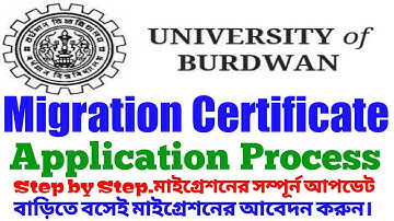 Burdwan University Migration Certificate Application Process Step by Step.মাইগ্রেশনের সম্পূর্ন আপডেট