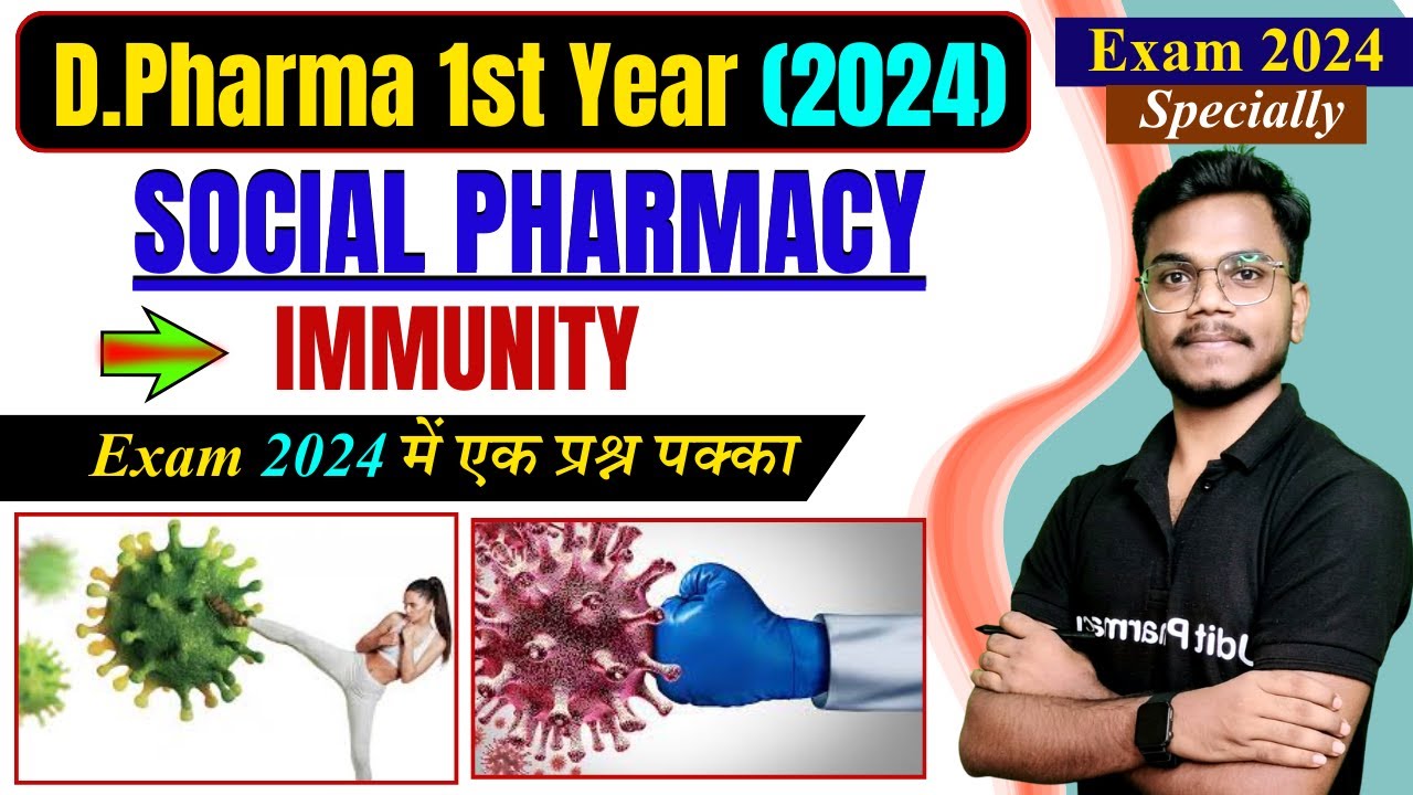 D.Pharma 1st Year । Immunity Important Topic । Social Pharmacy । D.Pharma Most Important Questions