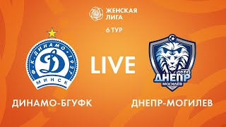 LIVE | Динамо-БГУФК — Днепр-Могилев