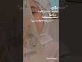 انشودة عيناها نصفها مشتكاها ستوريات دينية اناشيد اسلامية ستوريات دينية اناشيد اسلاميه 